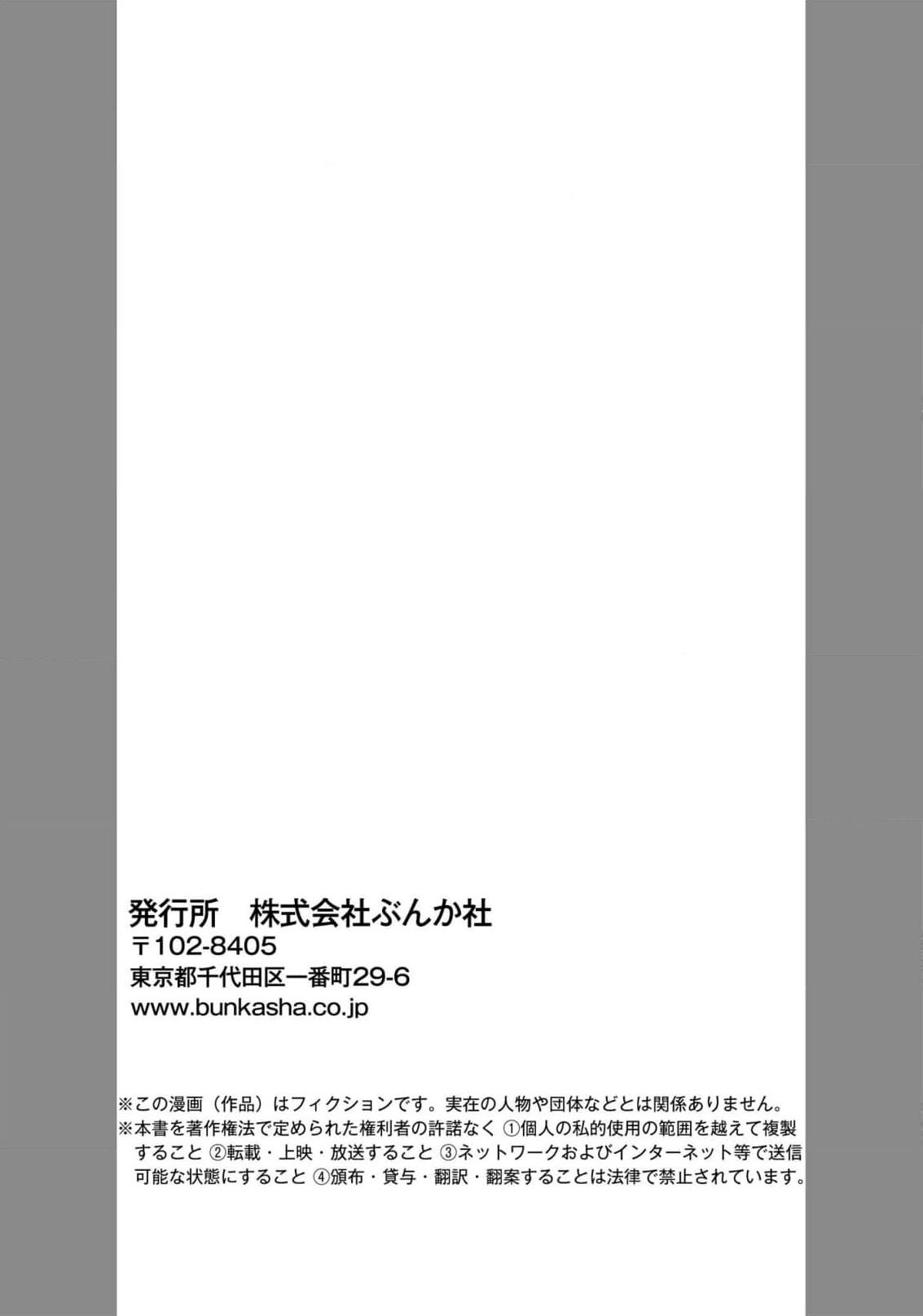 osananajimi majutsusama ni maiban ai o sosoga retemasu kojireta saikai wa beddo no ue de | 每晚都被青梅竹马的魔法师注入爱意 别扭的重逢是在床上 1-3 - Page 84