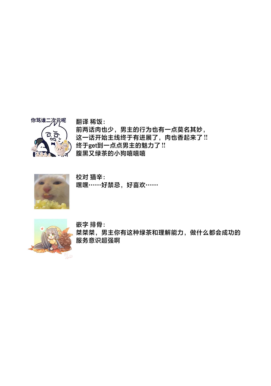 osananajimi majutsusama ni maiban ai o sosoga retemasu kojireta saikai wa beddo no ue de | 每晚都被青梅竹马的魔法师注入爱意 别扭的重逢是在床上 1-3 - Page 85
