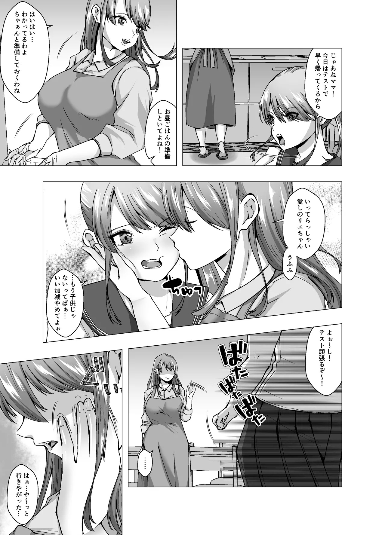 Kawa Seijin ni yoru Chikyuu Shinryaku - Page 3