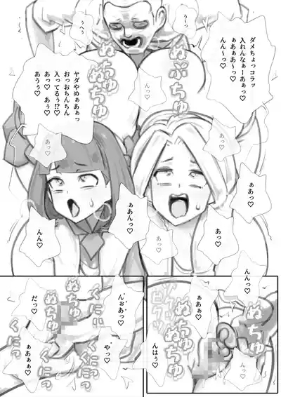 Tonari no Kyonyuu Oyako wo Kiru: Onani Hen 7