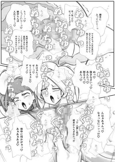 Tonari no Kyonyuu Oyako wo Kiru: Onani Hen 8
