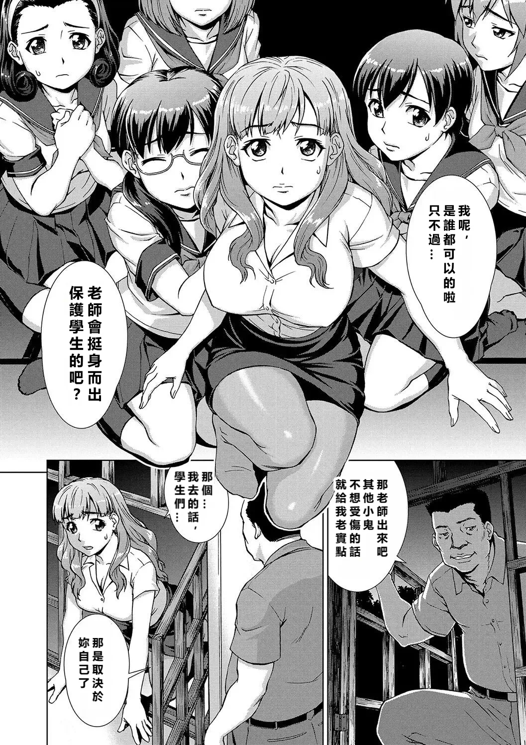 Mesu o Karu Mura Joshikousei Shuudan Ryoujoku Jiken - Page 19
