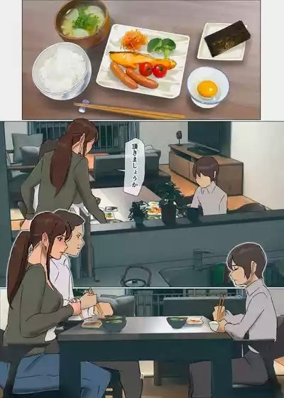 Ikenie no Haha 4 3