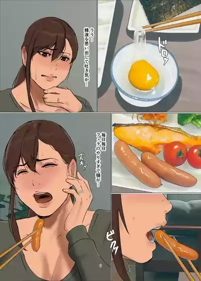 Ikenie no Haha 4 6