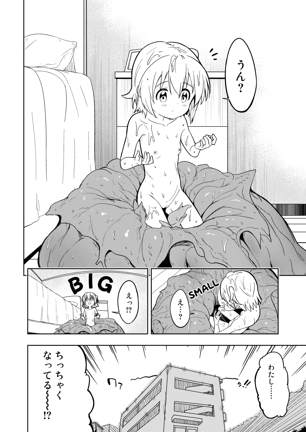Mirai Iro - Page 8