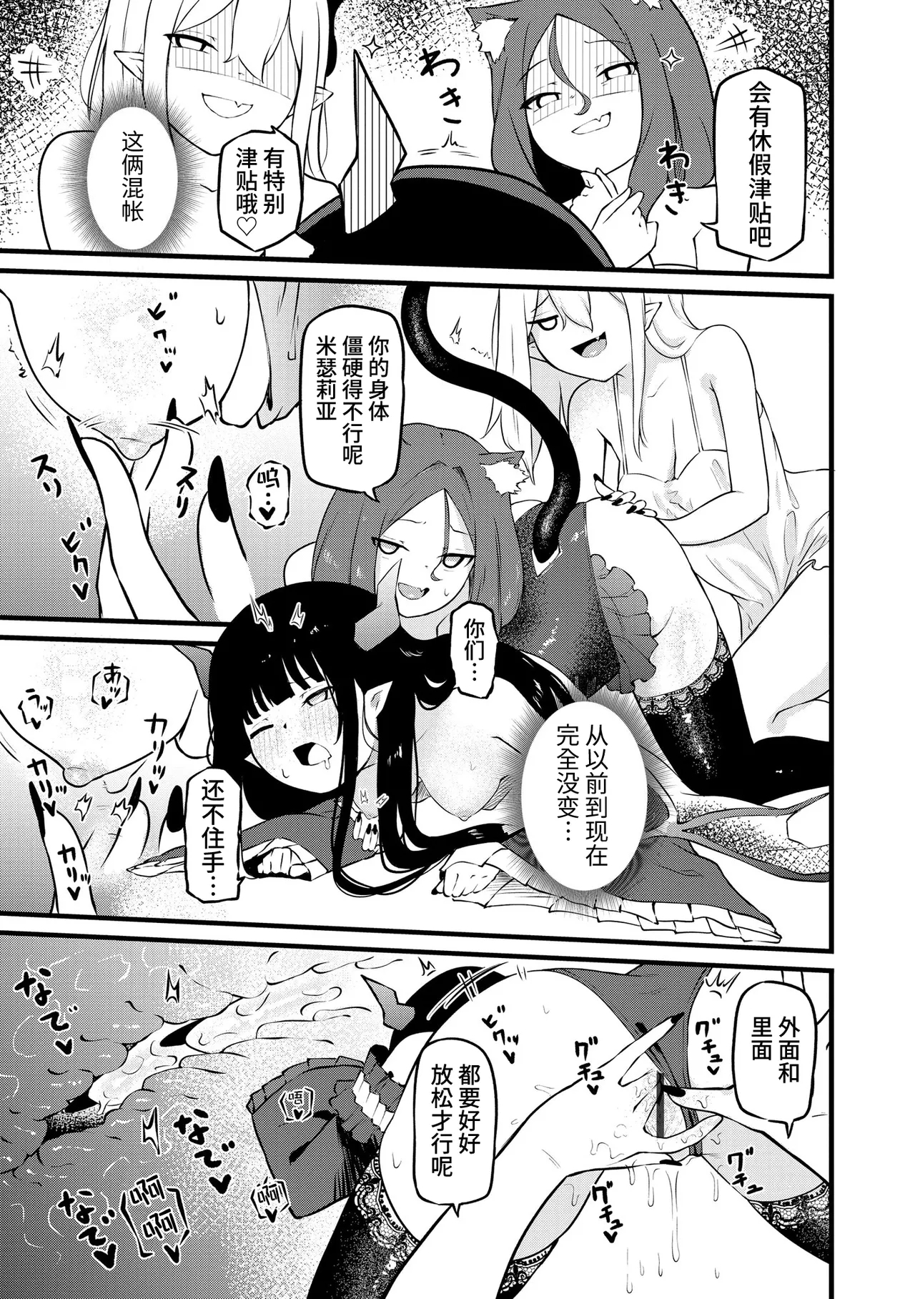 Succubus MassageCh.5| 魅魔按摩店~男女通杀，令异族亦沉沦的她 【第五话】 - Page 17