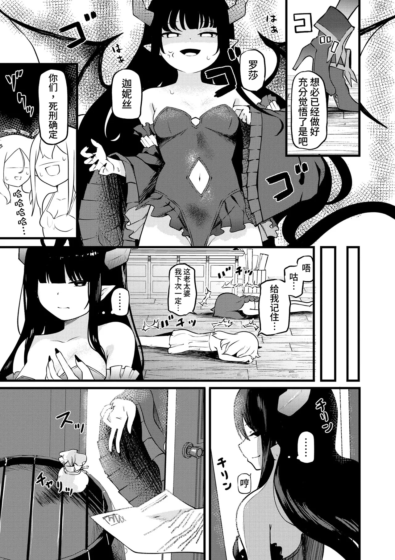 Succubus MassageCh.5| 魅魔按摩店~男女通杀，令异族亦沉沦的她 【第五话】 - Page 21
