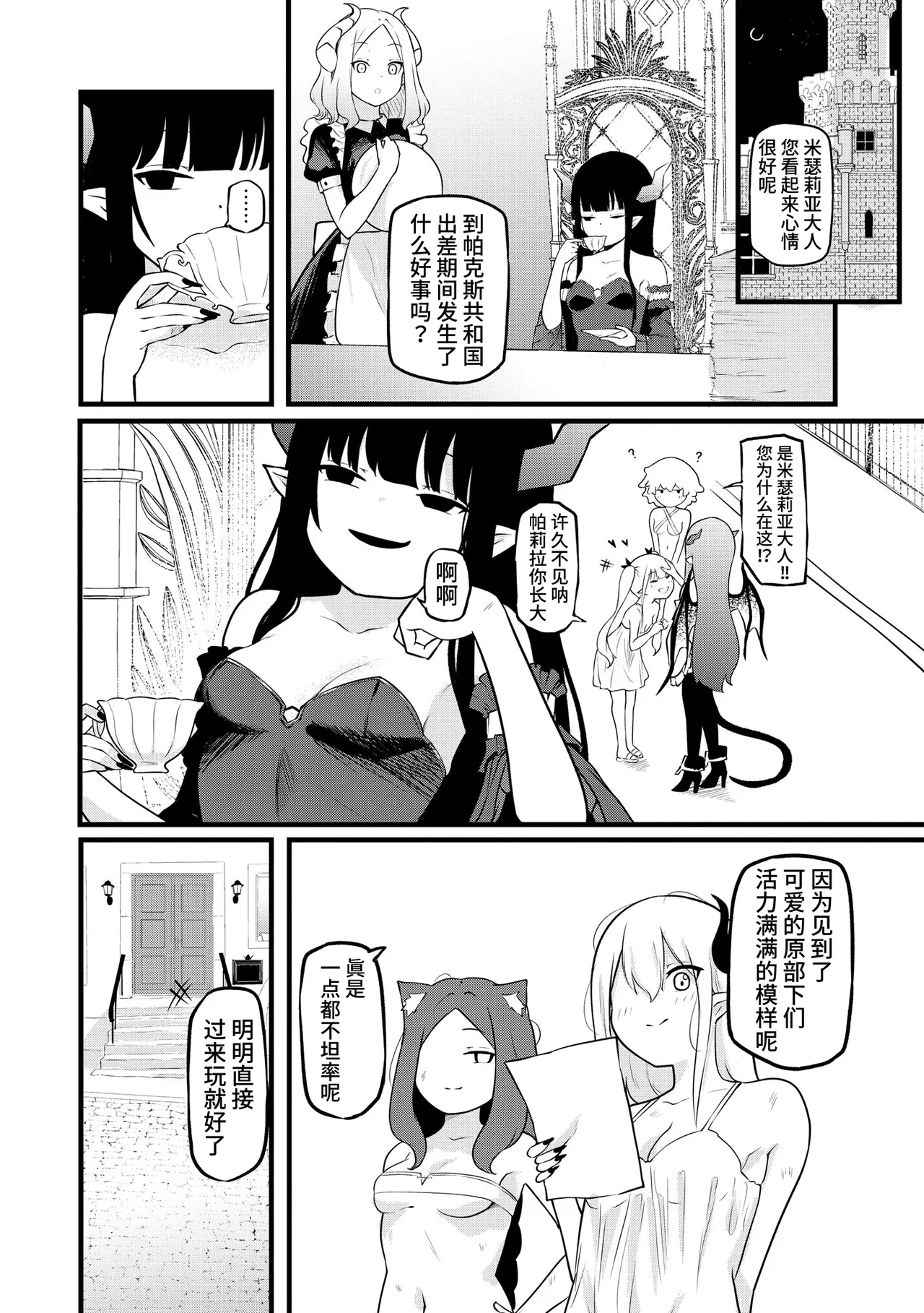 Succubus MassageCh.5| 魅魔按摩店~男女通杀，令异族亦沉沦的她 【第五话】 - Page 22