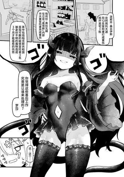 Succubus MassageCh.5| 魅魔按摩店~男女通杀，令异族亦沉沦的她 【第五话】 3