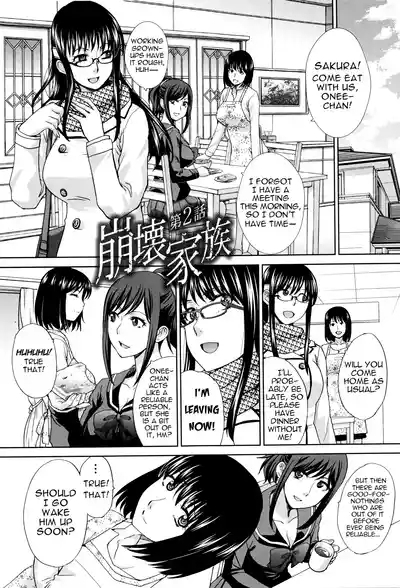 Houkai Kazoku | Dysfunctional Family Ch. 2 1