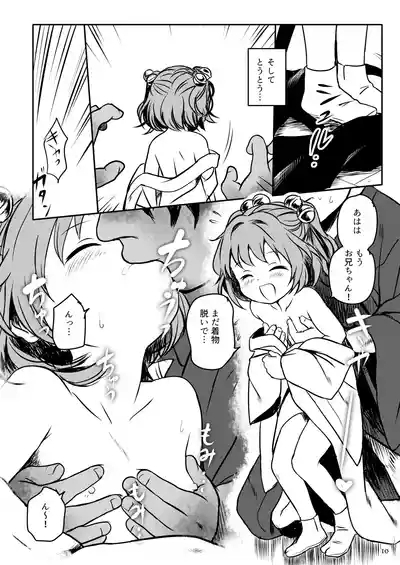 Naisho da yo! Kosuzu-chan 10