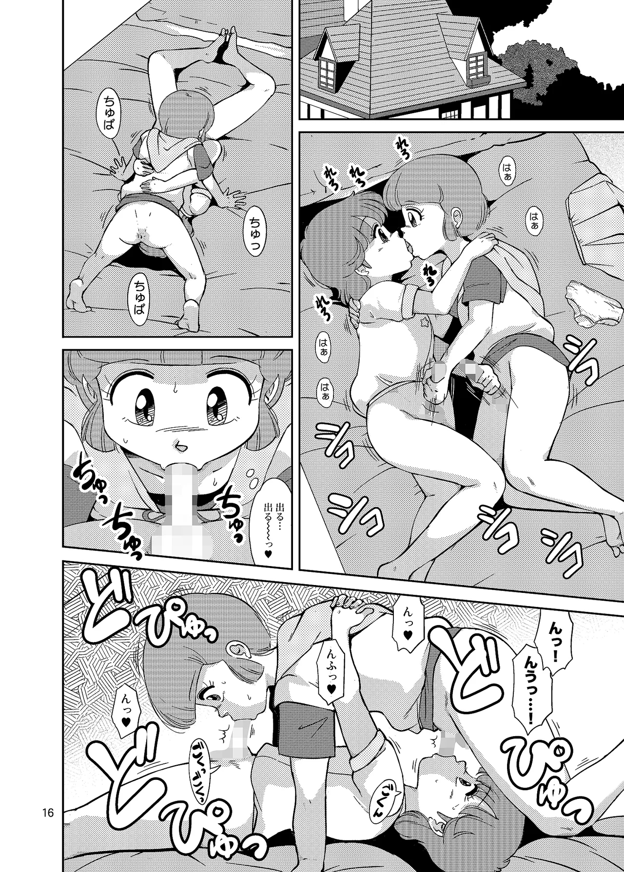 Fushigi-san no HENTAI ☆ MAHOH - Page 15