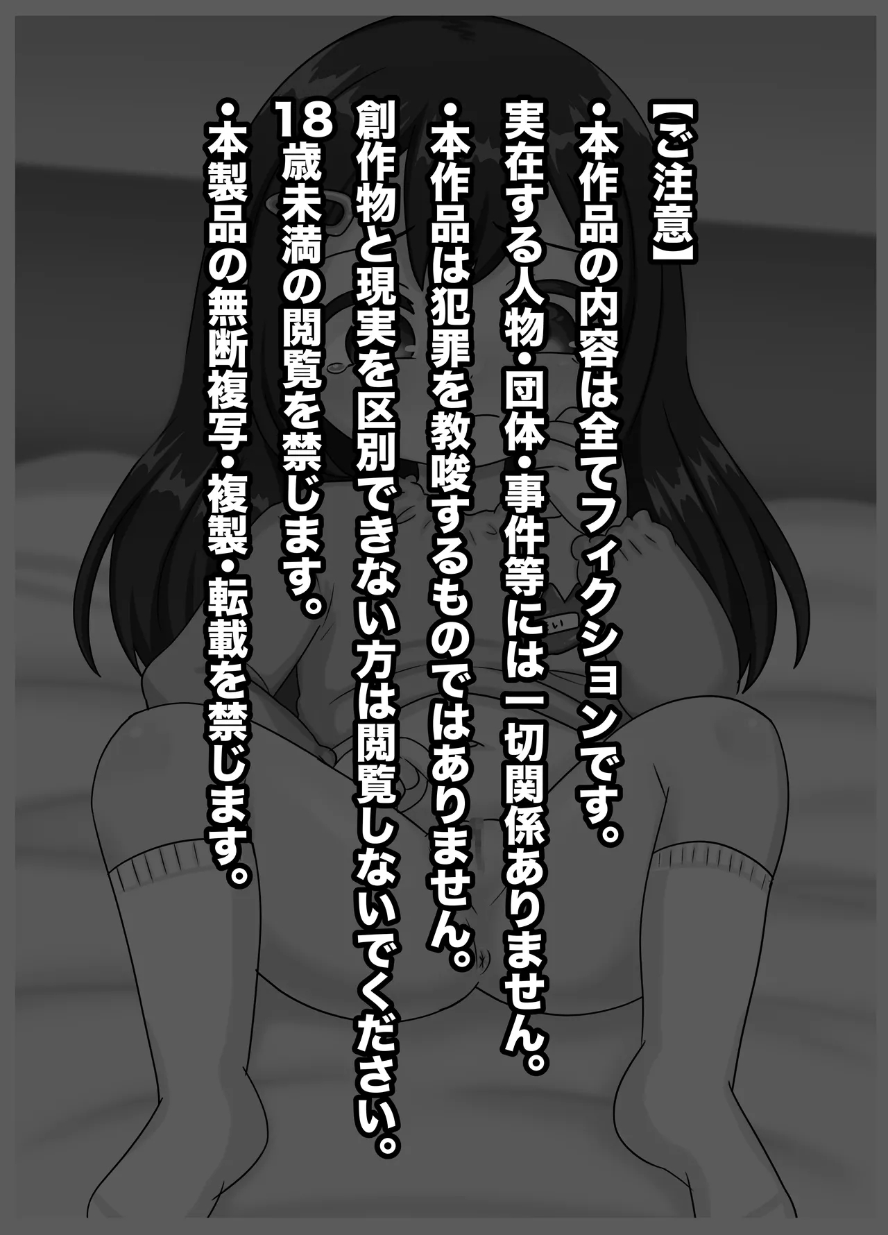 Sensei, Watashi no Omata Hen nan desu! - Page 2