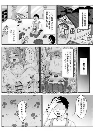 Sensei, Watashi no Omata Hen nan desu! 3