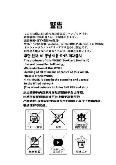 Eakon no Nai Kyoushitsu de Setsu ×× Suruna 2