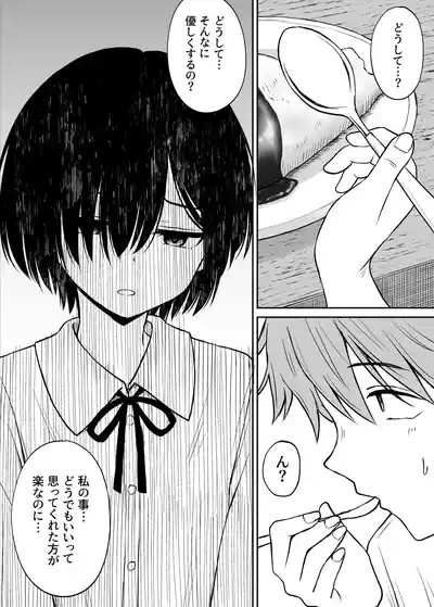 Ame ga Furu Yoru ni dake Gimai o Daku Hanashi 7
