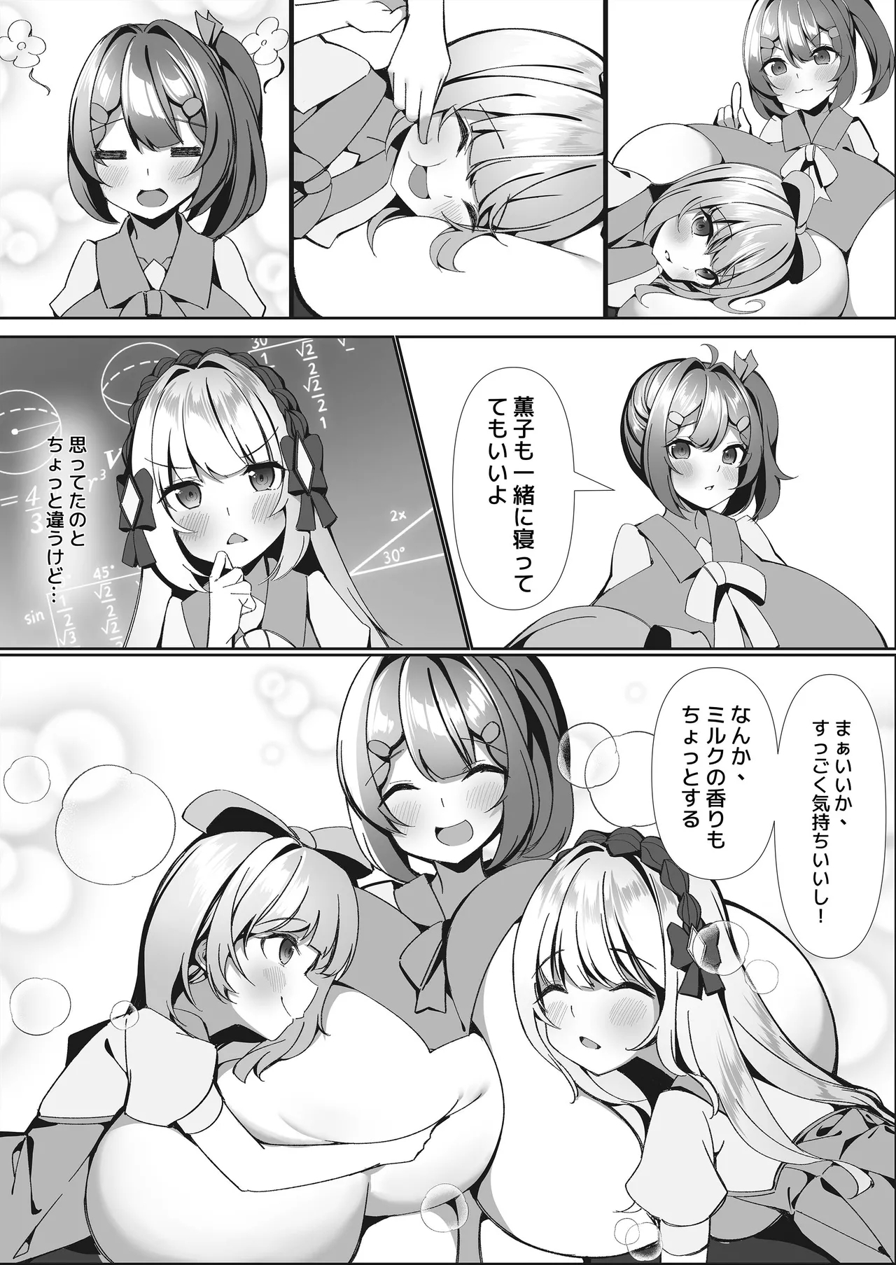 Sweets Shop no Dai Pinch!?tachi no Amai Mission - Page 11