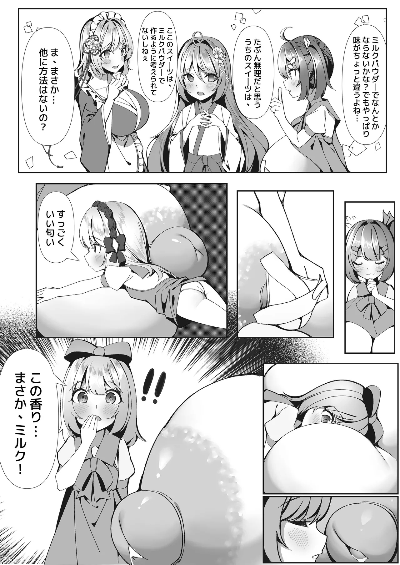 Sweets Shop no Dai Pinch!?tachi no Amai Mission - Page 14