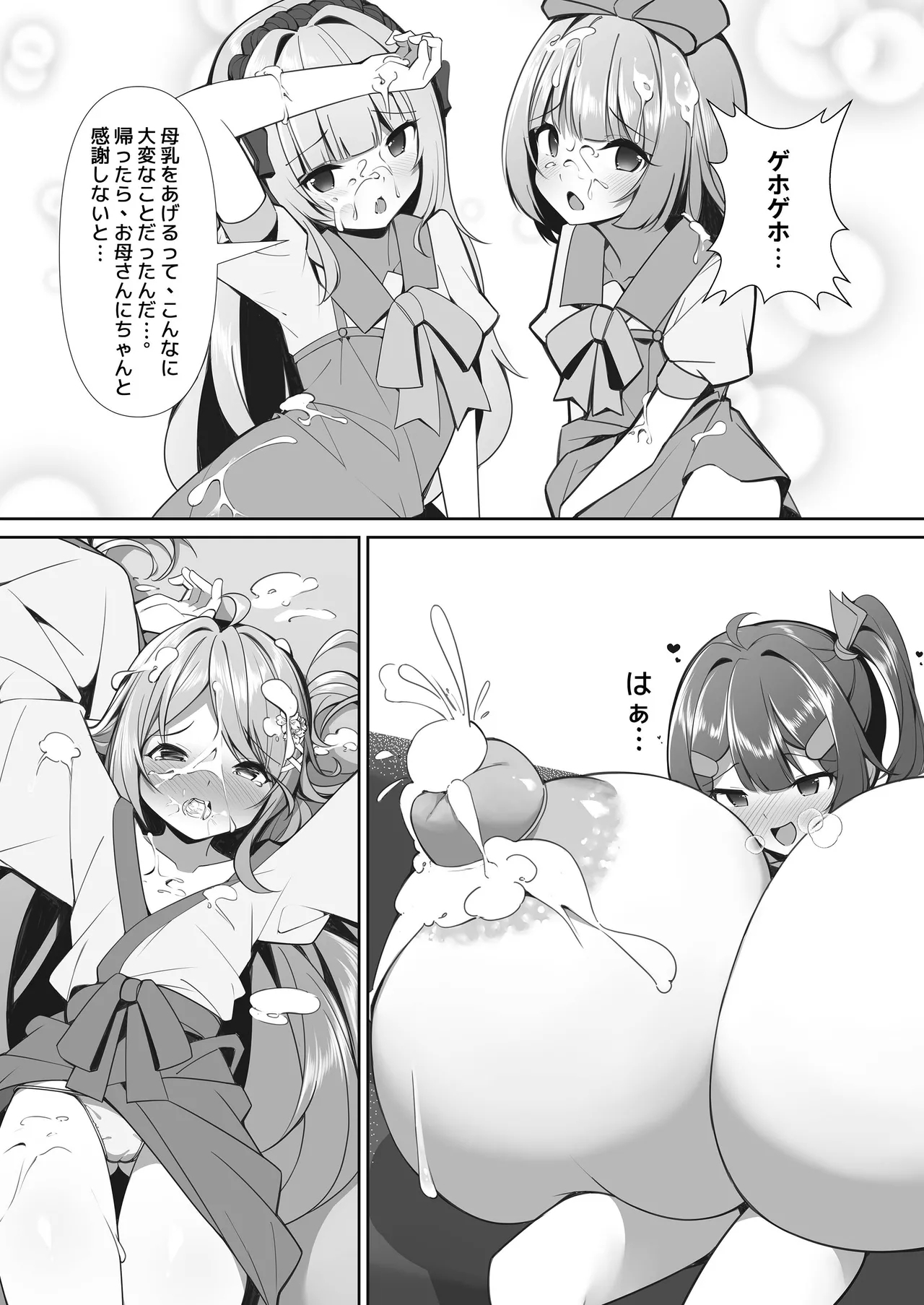 Sweets Shop no Dai Pinch!?tachi no Amai Mission - Page 29