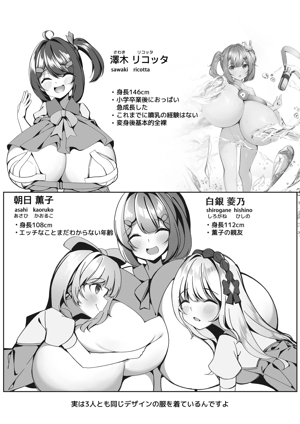 Sweets Shop no Dai Pinch!?tachi no Amai Mission - Page 33