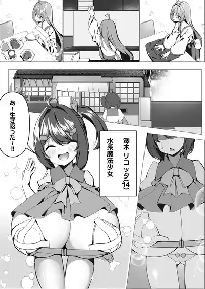 Sweets Shop no Dai Pinch!?tachi no Amai Mission 5