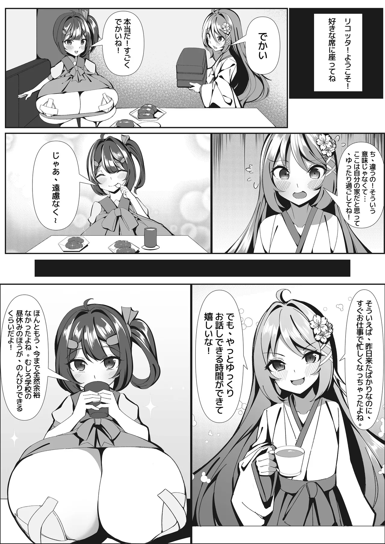 Sweets Shop no Dai Pinch!?tachi no Amai Mission - Page 6