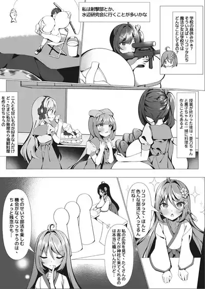 Sweets Shop no Dai Pinch!?tachi no Amai Mission 7