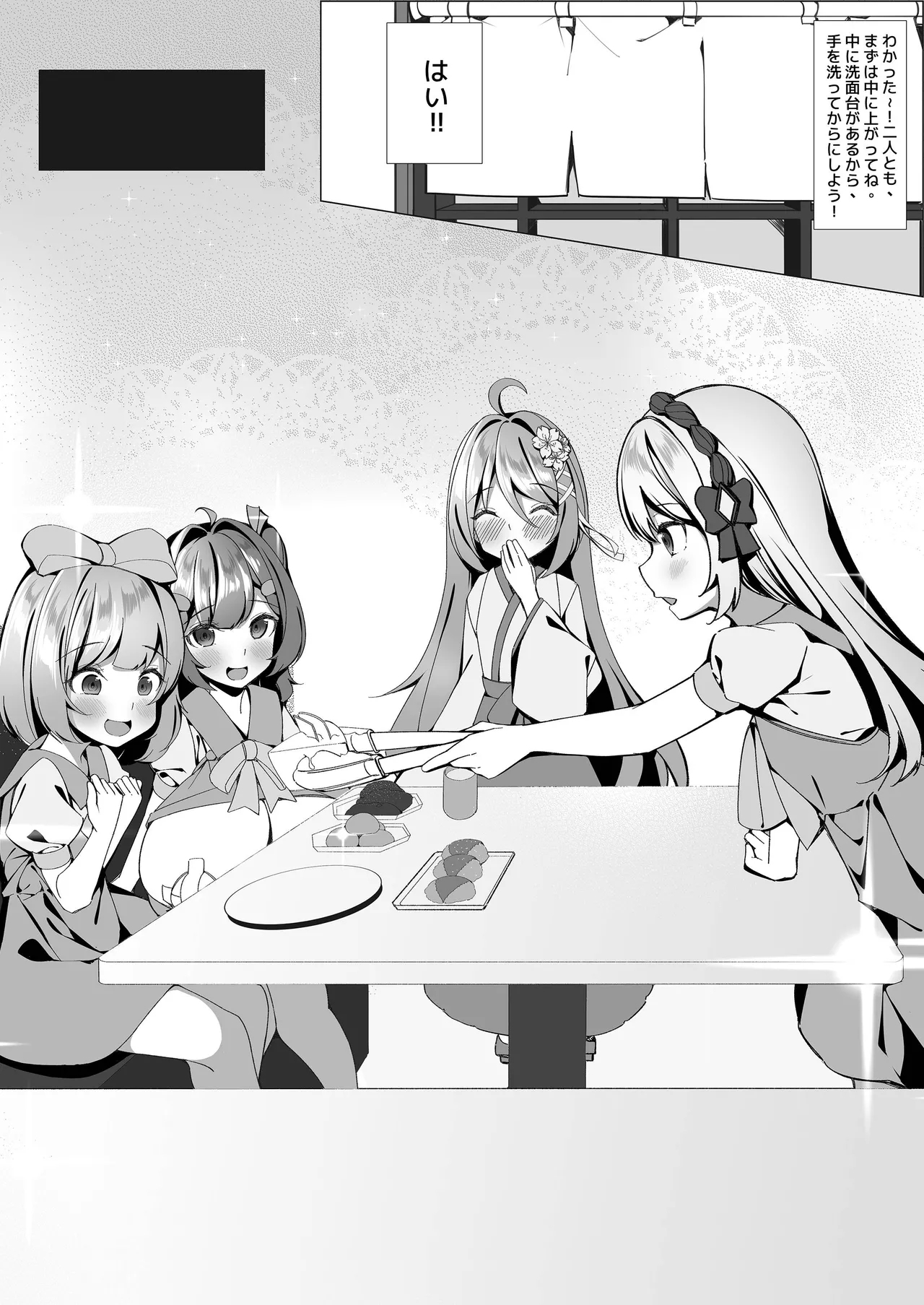 Sweets Shop no Dai Pinch!?tachi no Amai Mission - Page 9