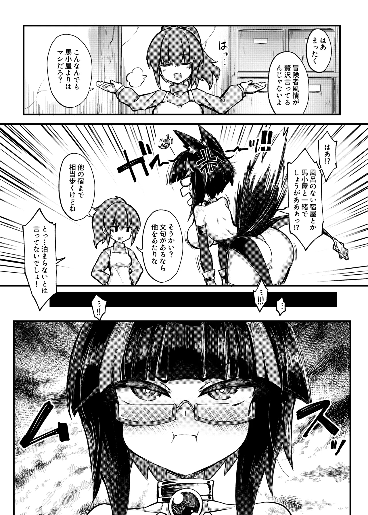 Shoukan Shoujo 2 - Page 4