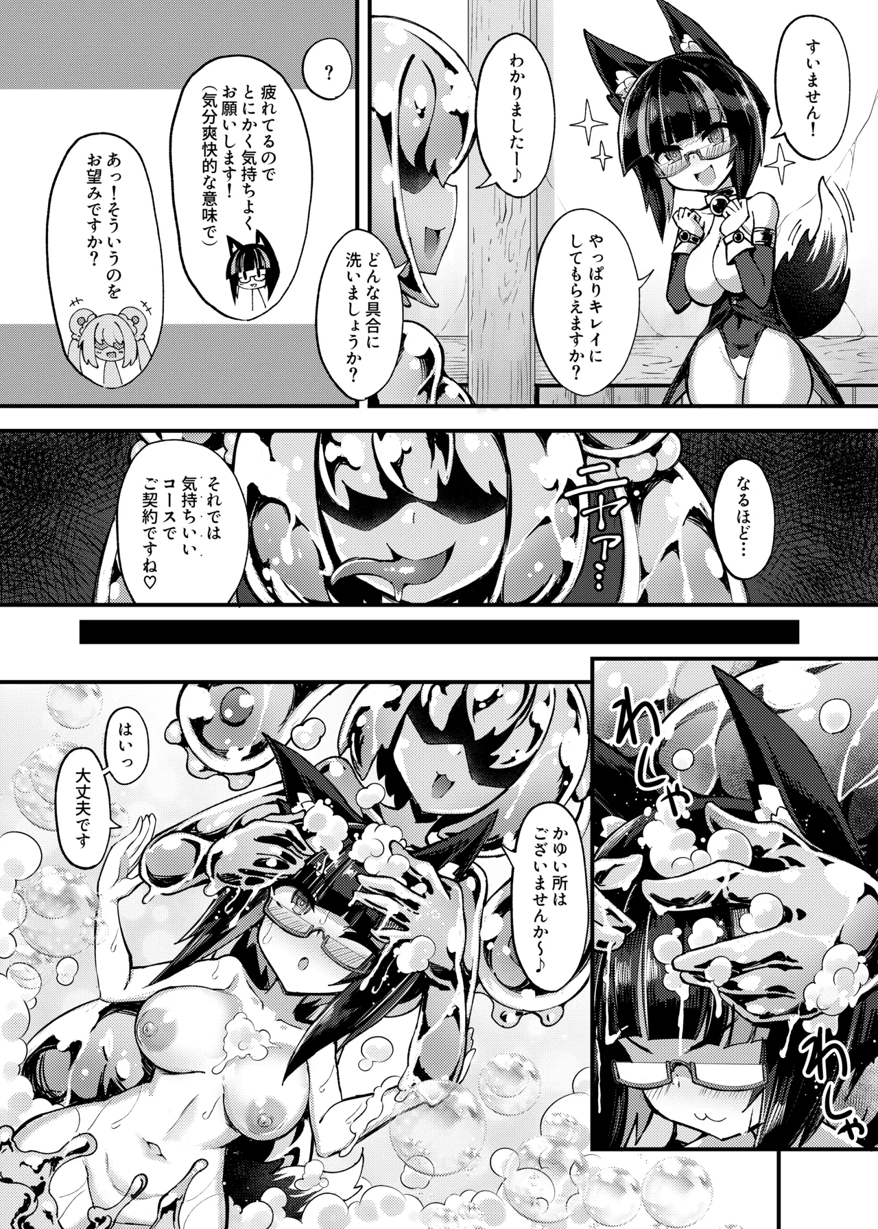 Shoukan Shoujo 2 - Page 9