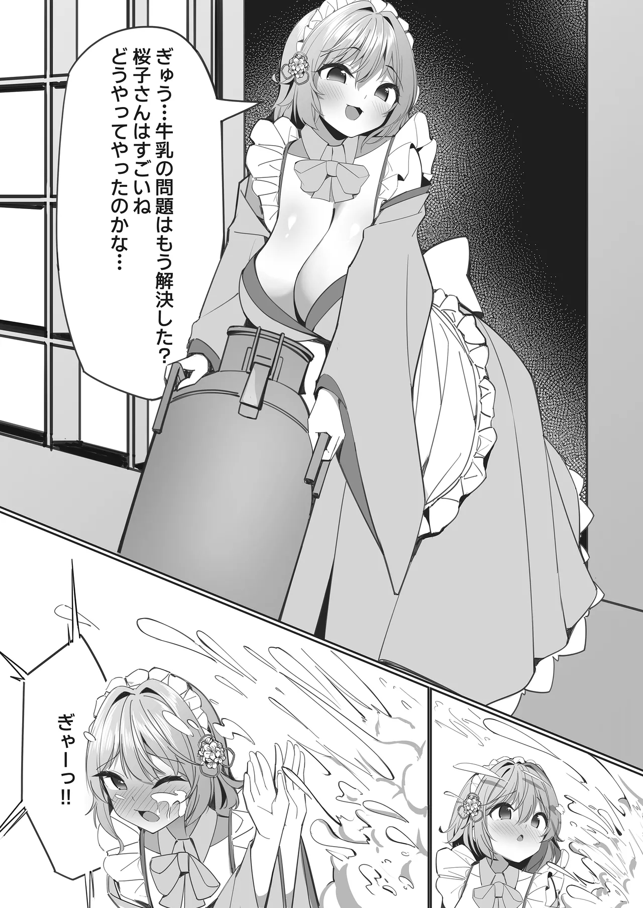 Sweets Shop no Dai Pinch!?tachi no Amai Mission 2 - Page 11