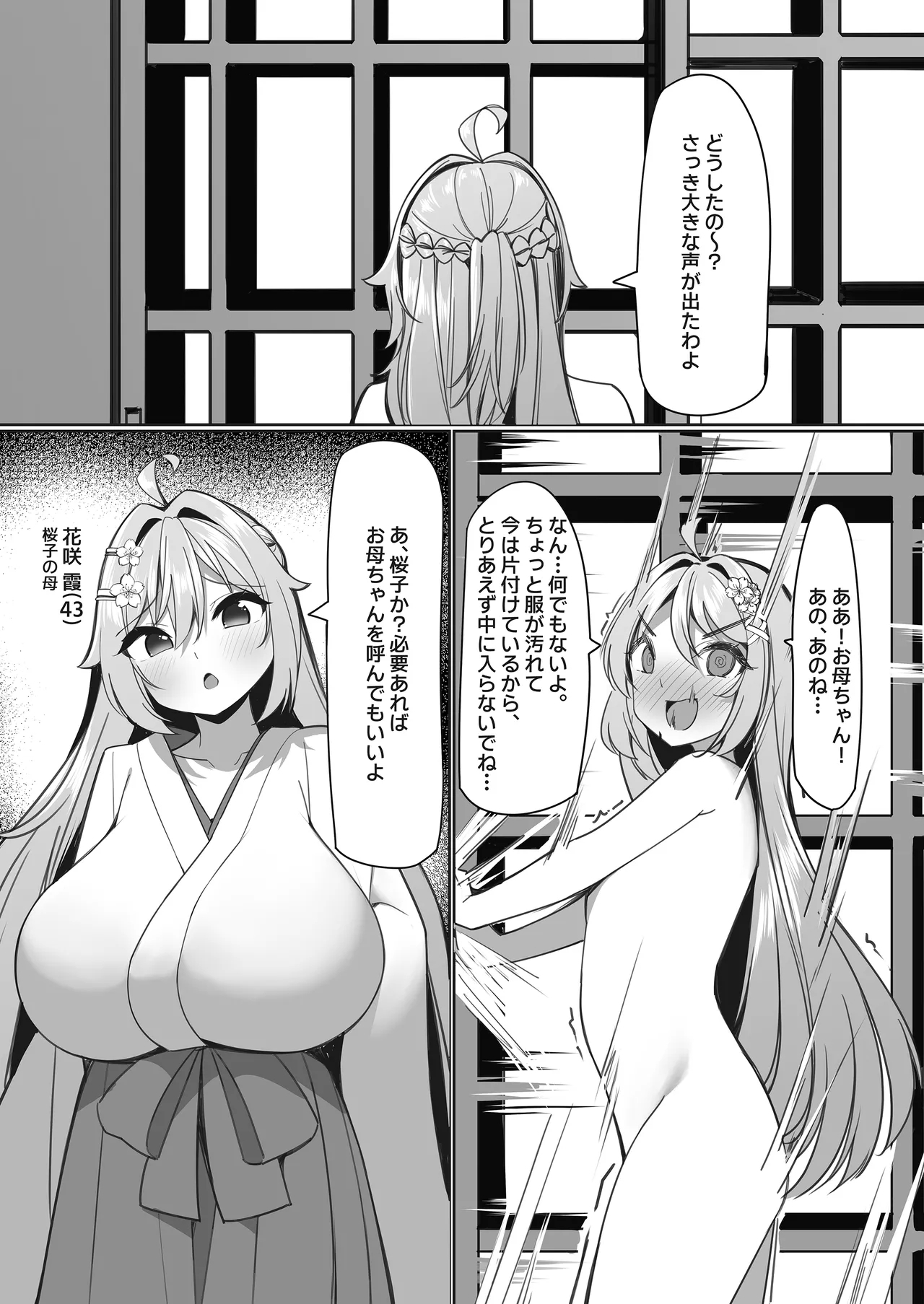 Sweets Shop no Dai Pinch!?tachi no Amai Mission 2 - Page 32