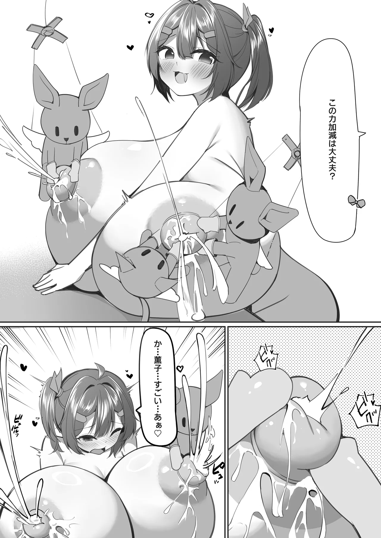 Sweets Shop no Dai Pinch!?tachi no Amai Mission 2 - Page 5