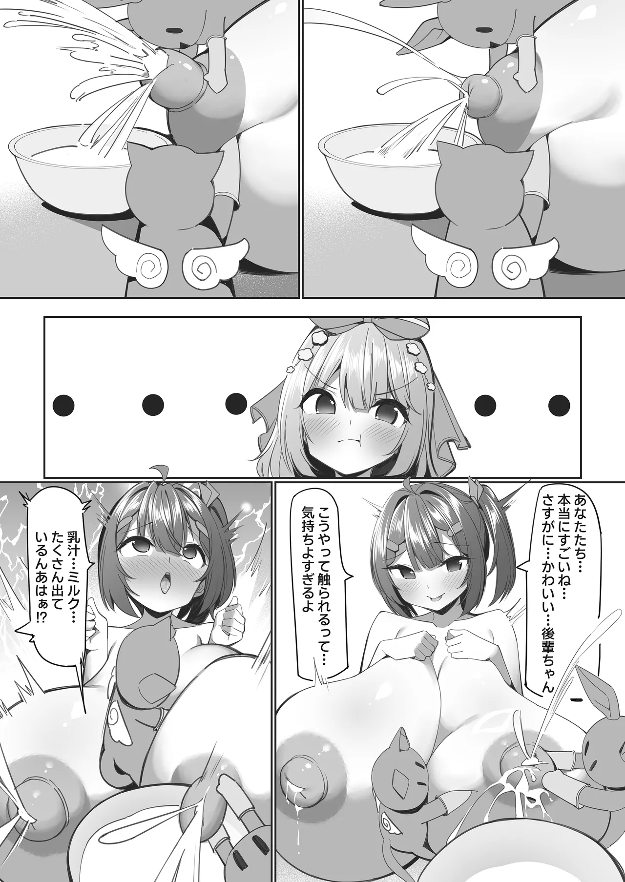 Sweets Shop no Dai Pinch!?tachi no Amai Mission 2 - Page 7