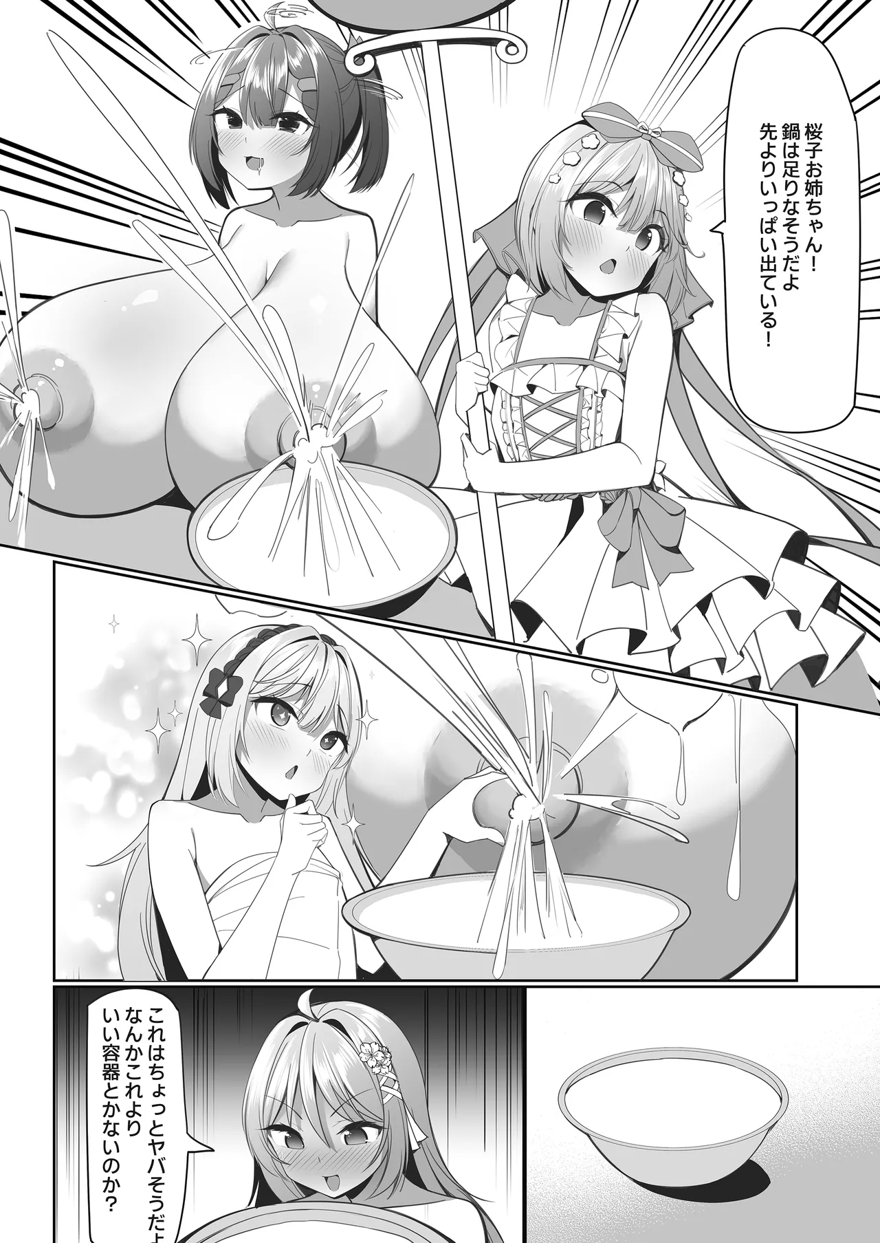 Sweets Shop no Dai Pinch!?tachi no Amai Mission 2 - Page 9