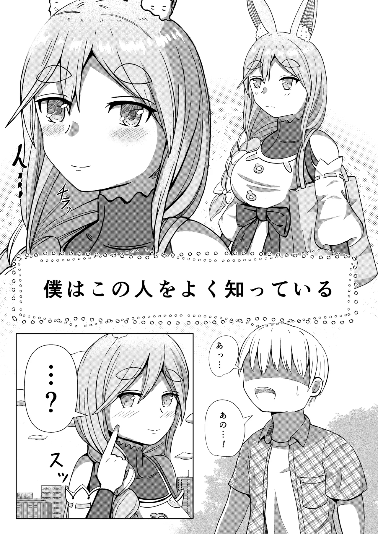 [鈴木制作所 (鈴木太一)] 推しのママ (VTuber) - Hentaiaz.com - 3