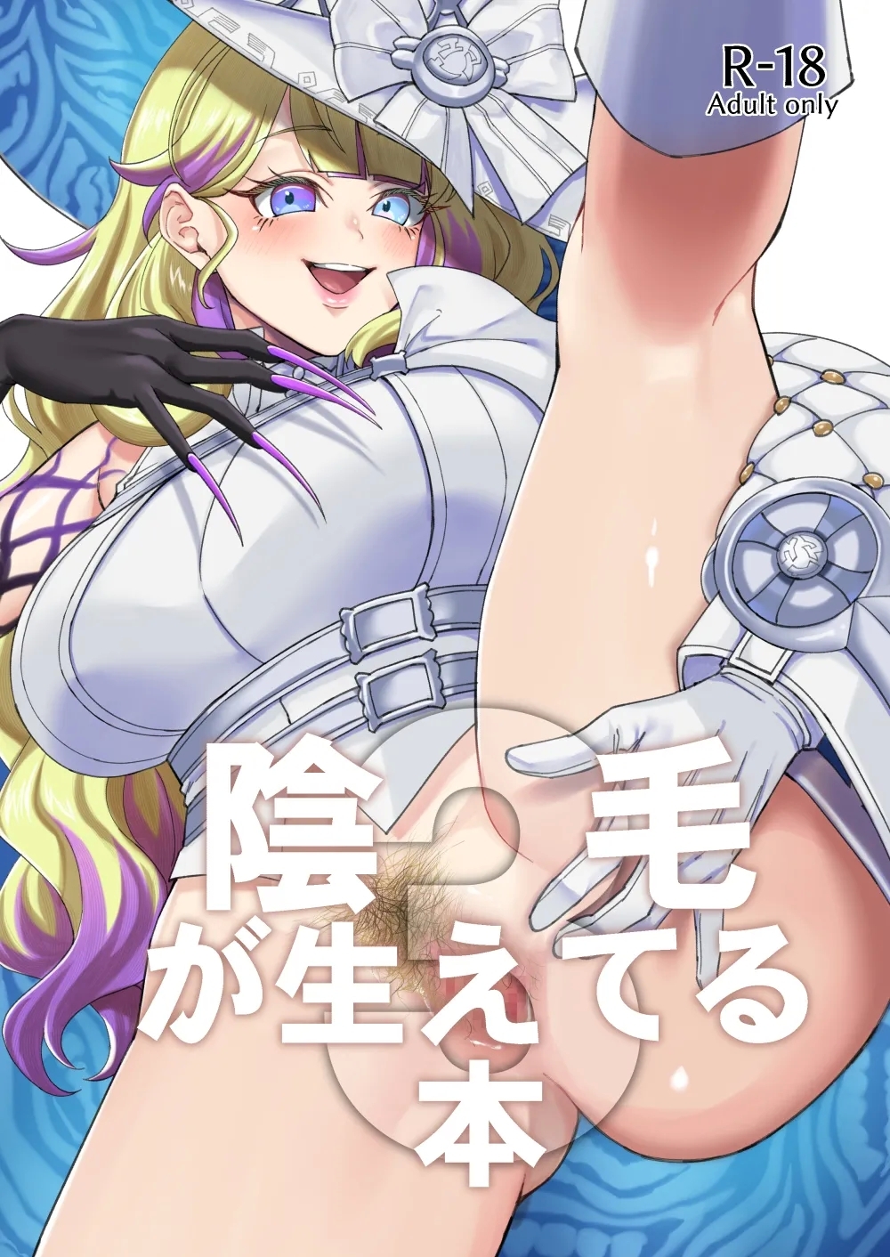 陰毛が生えてる本3 - Page 1