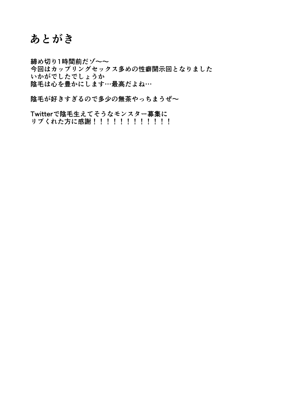 陰毛が生えてる本3 - Page 30