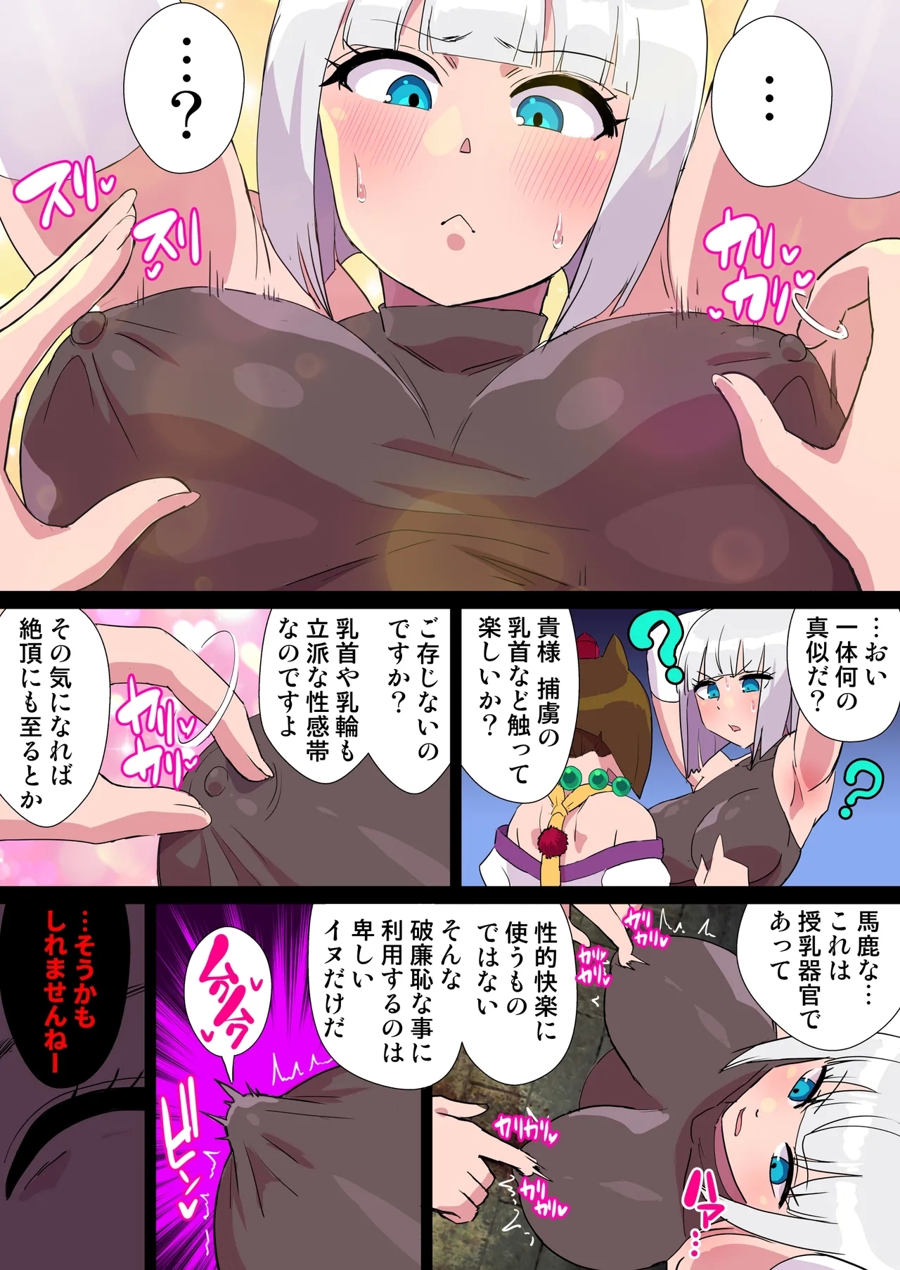 Futanari Kunoichi Chikuiki Shasei Kaihatsu - Page 7
