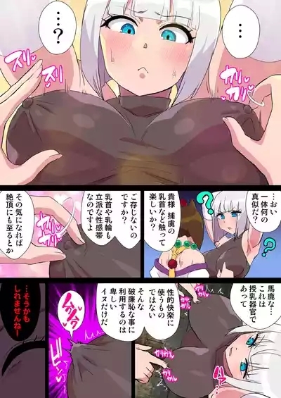 Futanari Kunoichi Chikuiki Shasei Kaihatsu 7