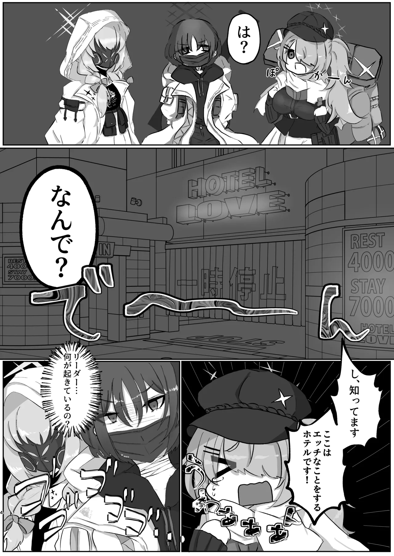 [ふわふわうおでかくらぶ  (玄米)] サオリ姉さんに生えちゃった！? - Hentaiaz.com - 3