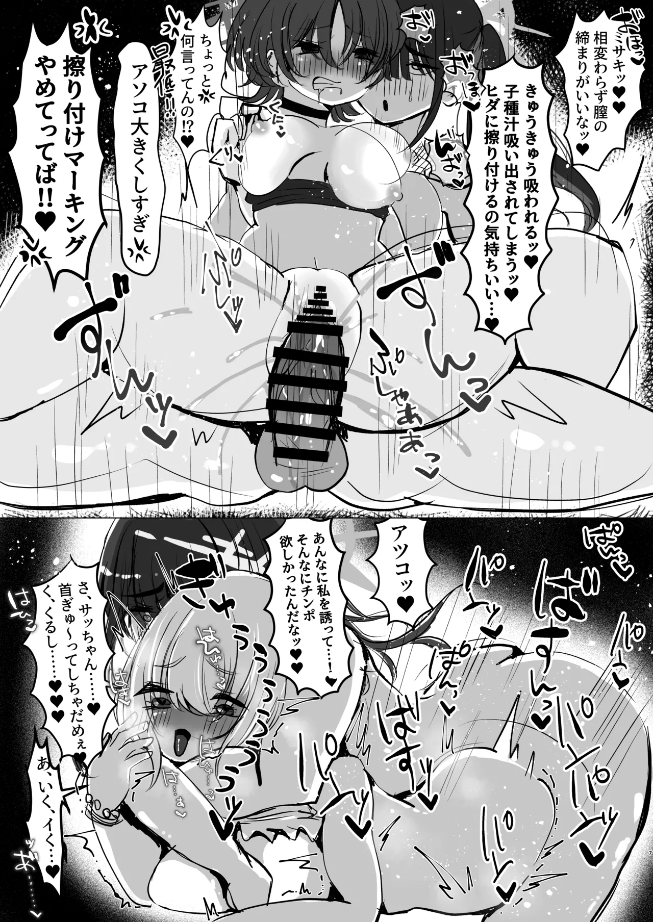 サオリ姉さんに生えちゃった！? - Page 40