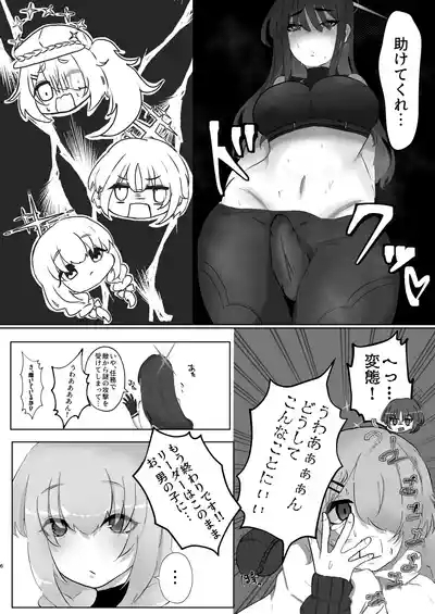 サオリ姉さんに生えちゃった！? 5