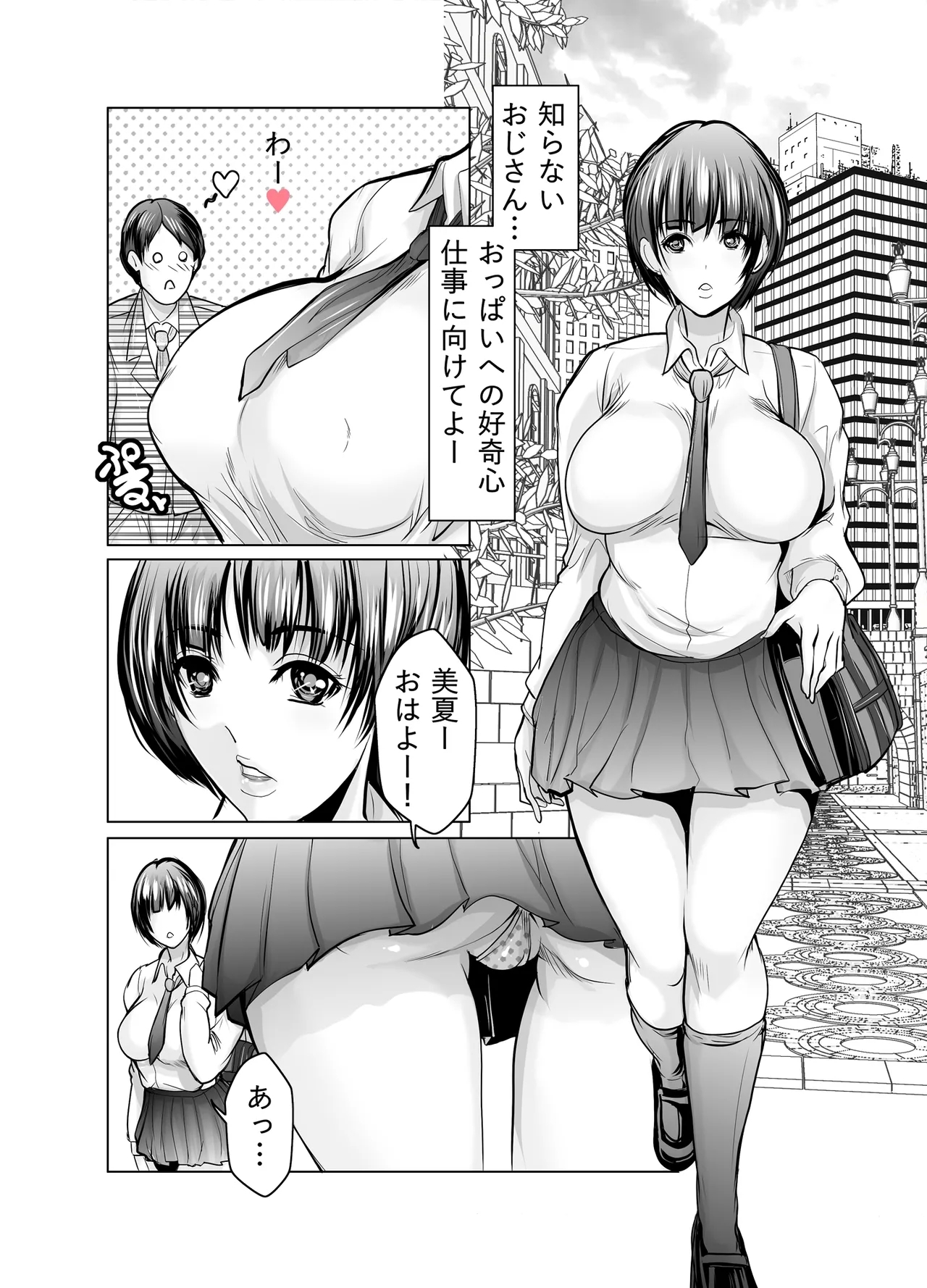 Kyonyuu Suki no Sei de Uwaki Shitetara Harem ni - Page 12
