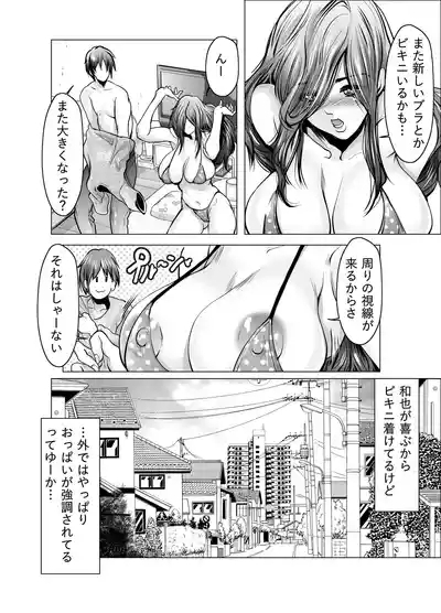 Kyonyuu Suki no Sei de Uwaki Shitetara Harem ni 7