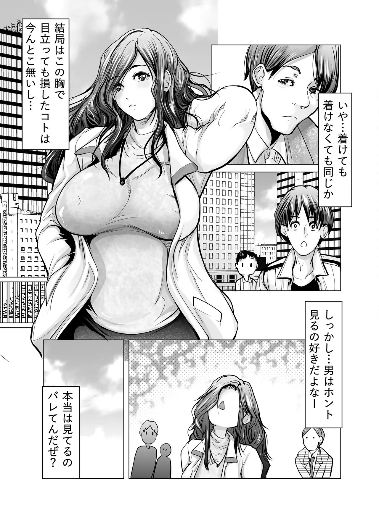Kyonyuu Suki no Sei de Uwaki Shitetara Harem ni - Page 8