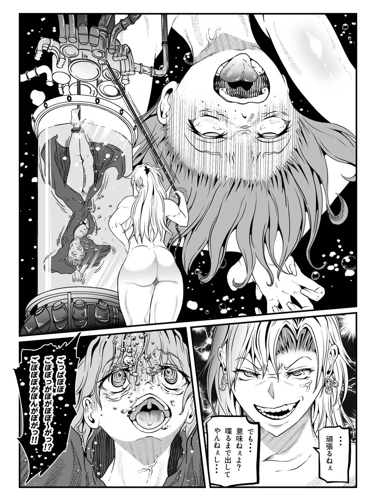 Kureshensu Shima no Tousou 19 - Page 19