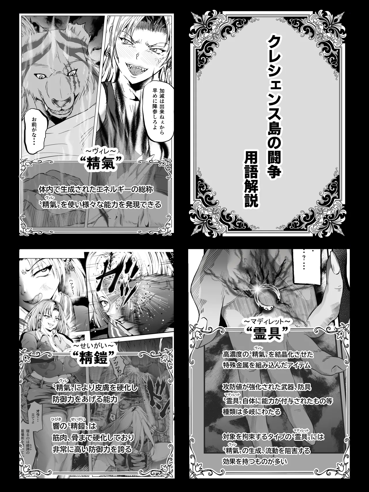 Kureshensu Shima no Tousou 19 - Page 51
