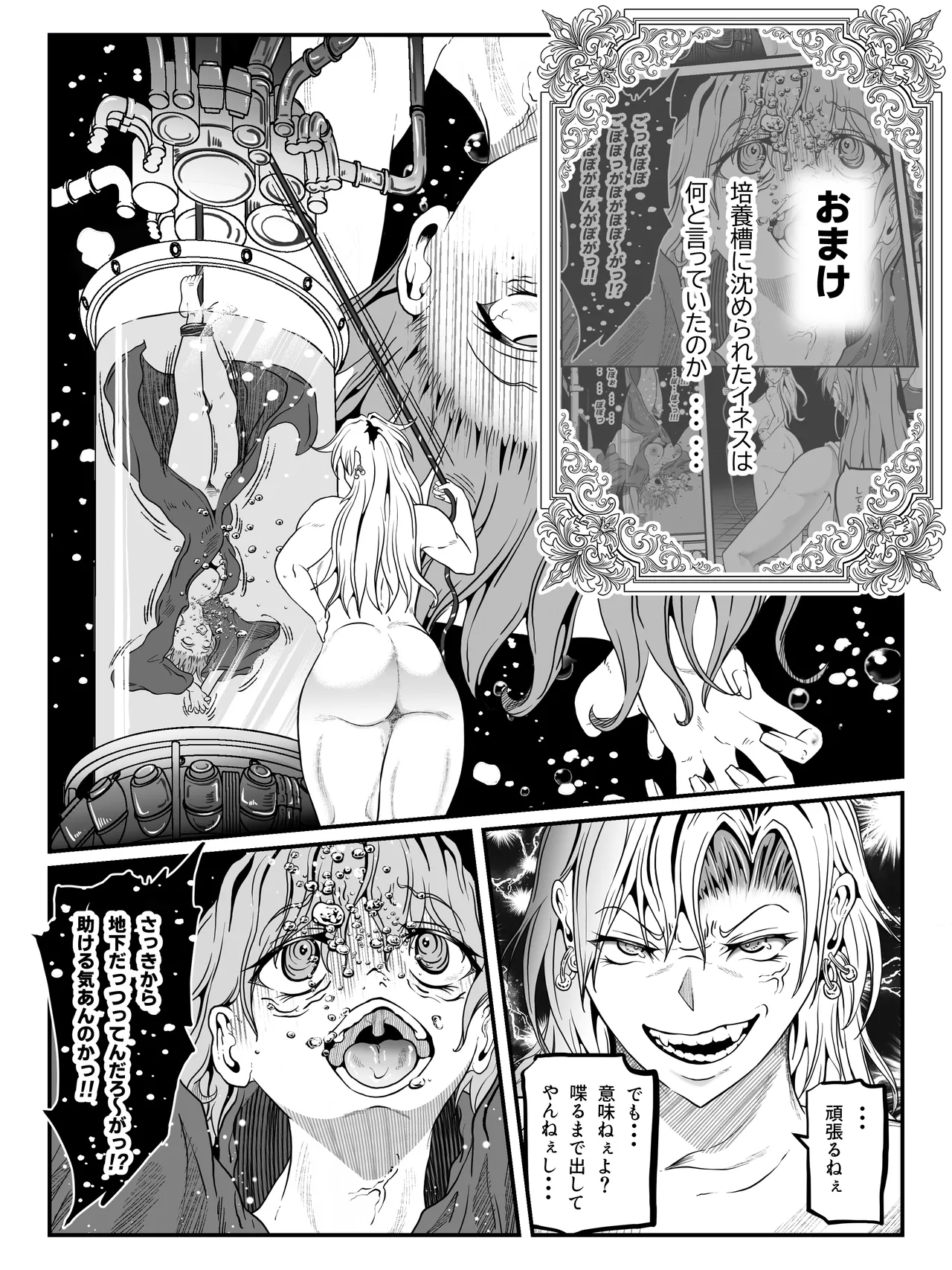 Kureshensu Shima no Tousou 19 - Page 52