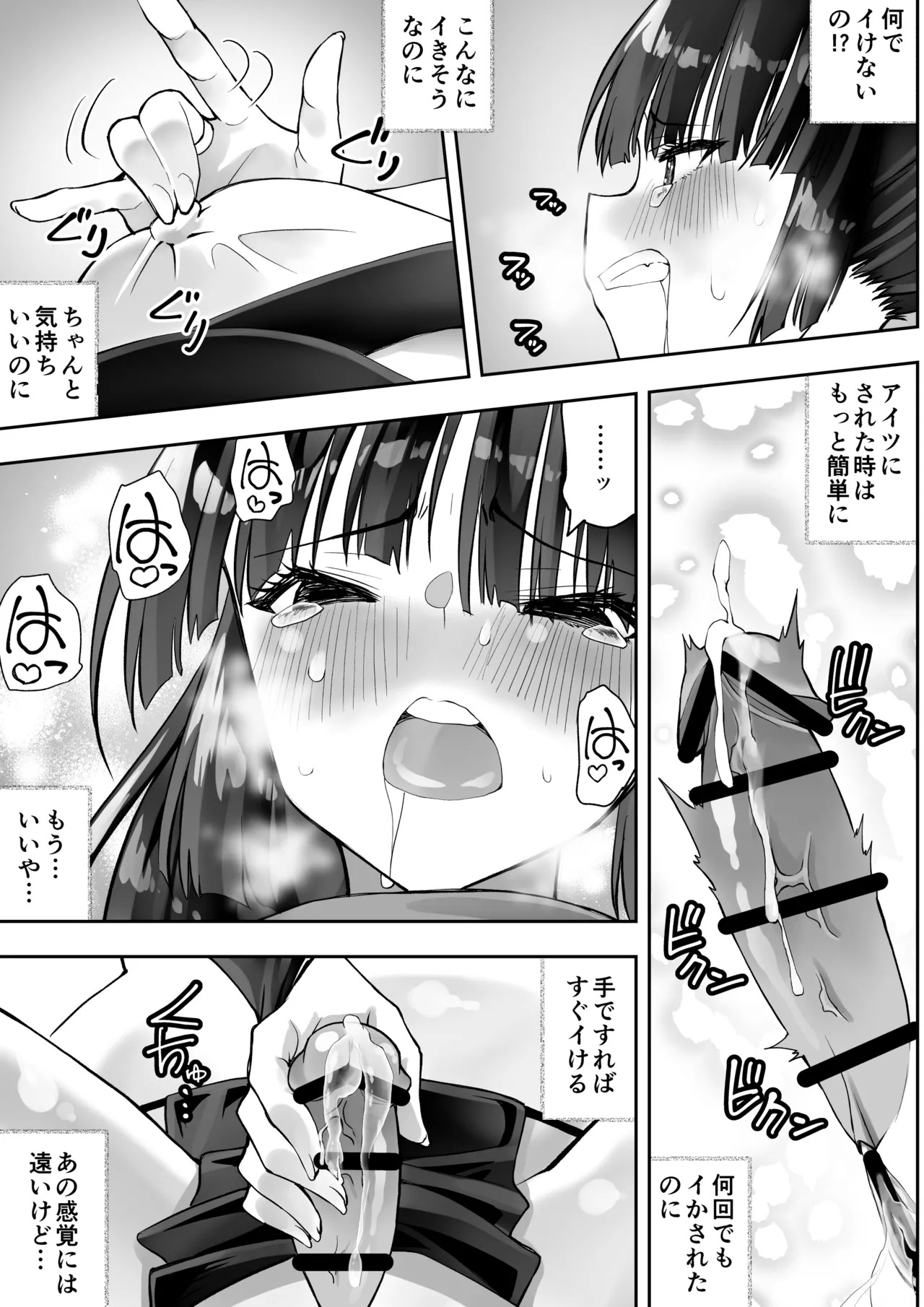 くのいちん肆 - Page 34
